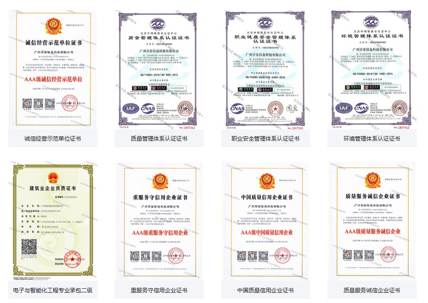 廣州弱電工程公司：一站式弱電解決方案，讓你合作放心！